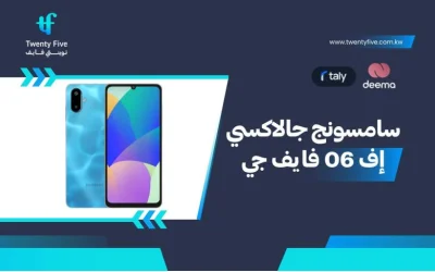أسعار ومواصفات Samsung Galaxy F06 5G وعيوب ومميزات سامسونج جالاكسي إف 06 فايف جي ؟